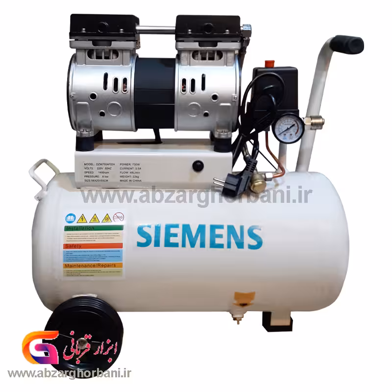 پمپ باد زیمنس 25 لیتری سایلنت