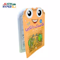 قاصدک دانایی 16 (تکه های پازل)Zekr