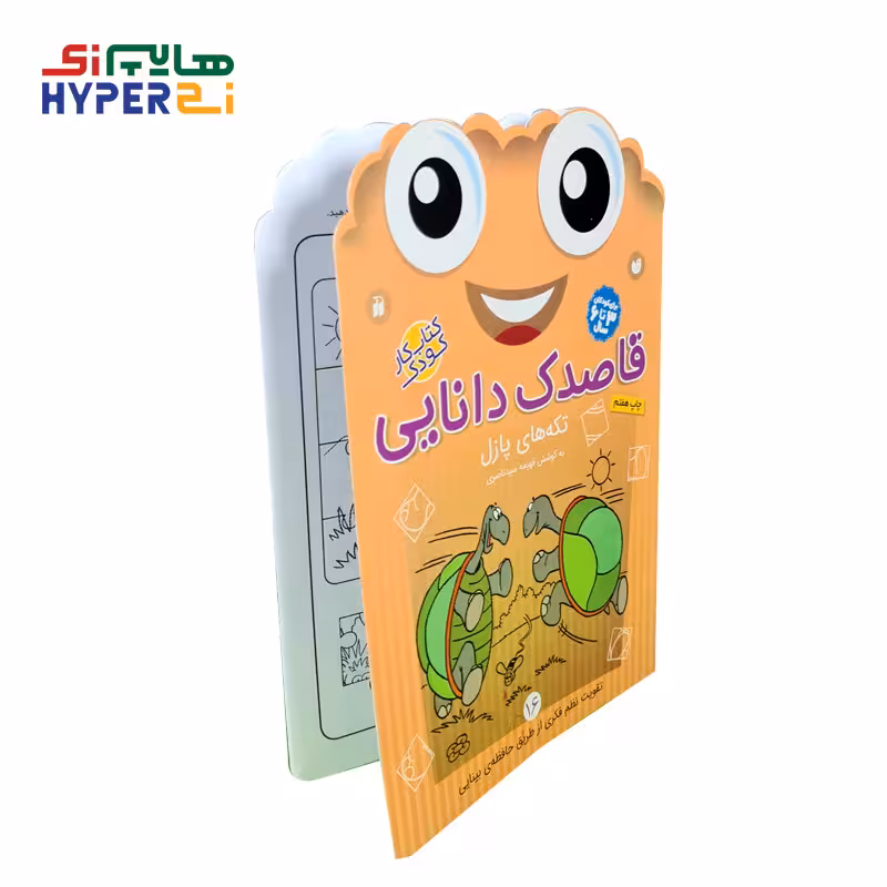 قاصدک دانایی 16 (تکه های پازل)Zekr