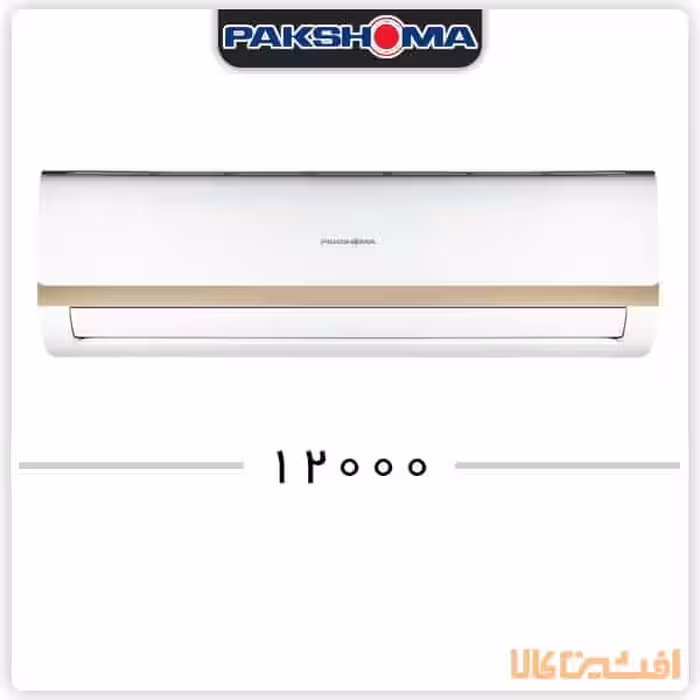کولر گازی پاکشوما مدل TPAI12CH INVERTER (12 هزار _ اینورتر)