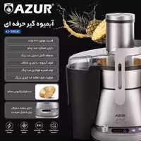 آبمیوه گیری تک کاره آزور مدل 205