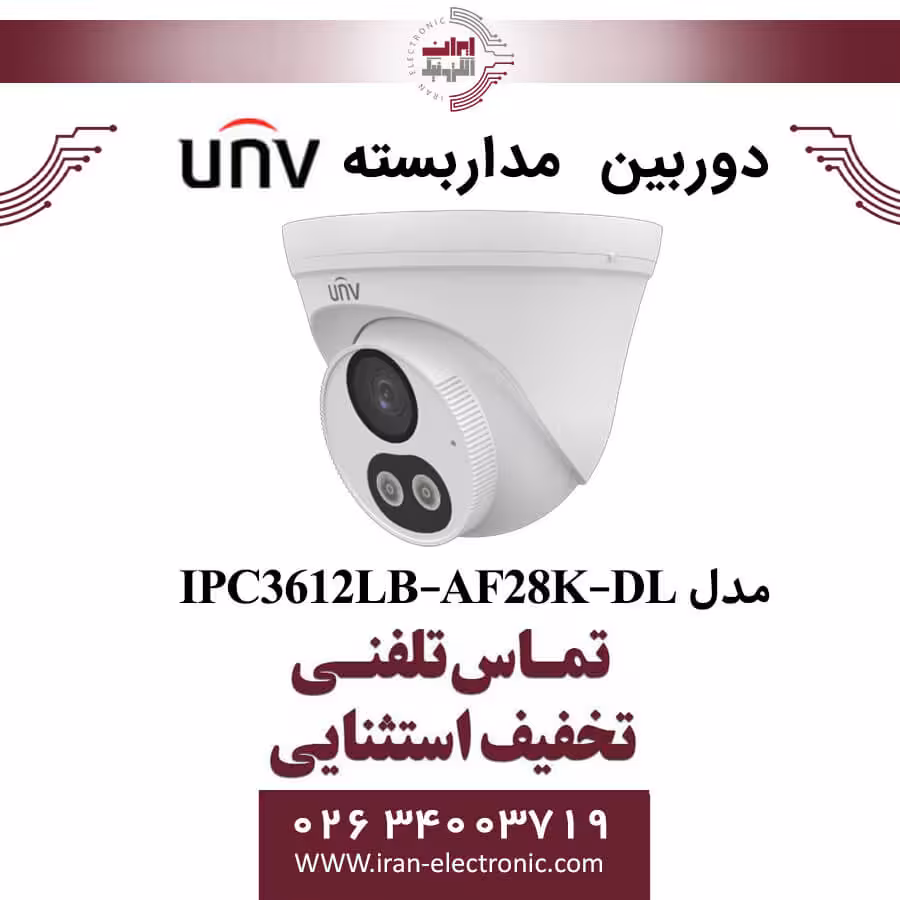 دوربین مداربسته دام یونی ویو مدل UNV IPC3612LB-AF28K-DL