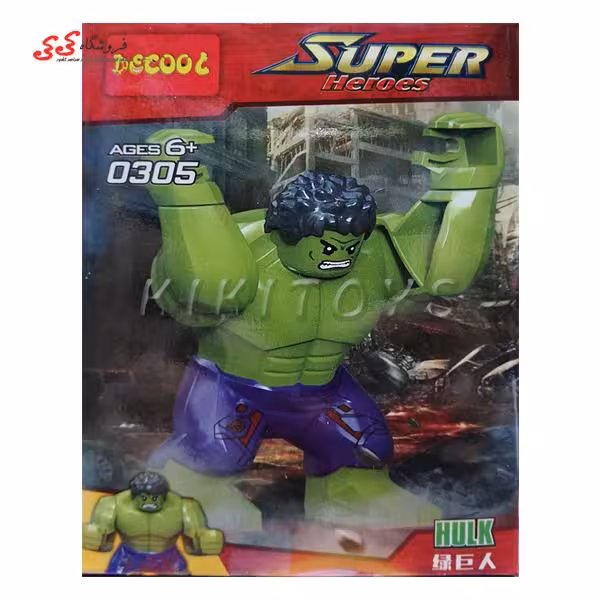 لگو مینی فیگور هالک سبز HULK دکول DECOOL 0305