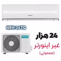 کولرگازی هایسنس 24 هزار، مدل HRH-24TQ