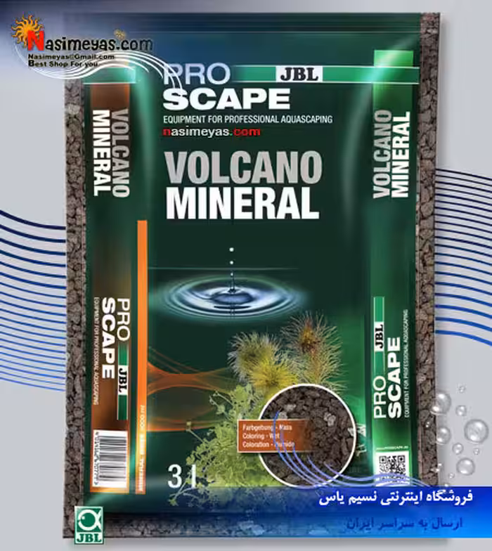 بستر آتشفشانی پرو اسکیپ ولکانو مینرال 3 لیتر جی بی ال