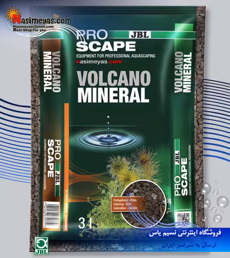 بستر آتشفشانی پرو اسکیپ ولکانو مینرال 3 لیتر جی بی ال