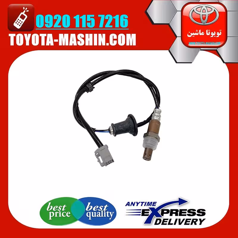 سنسور اکسیژن پایین اصلی تویوتا کرولا 2005-2007 برند تویوتا جنیون پارتس