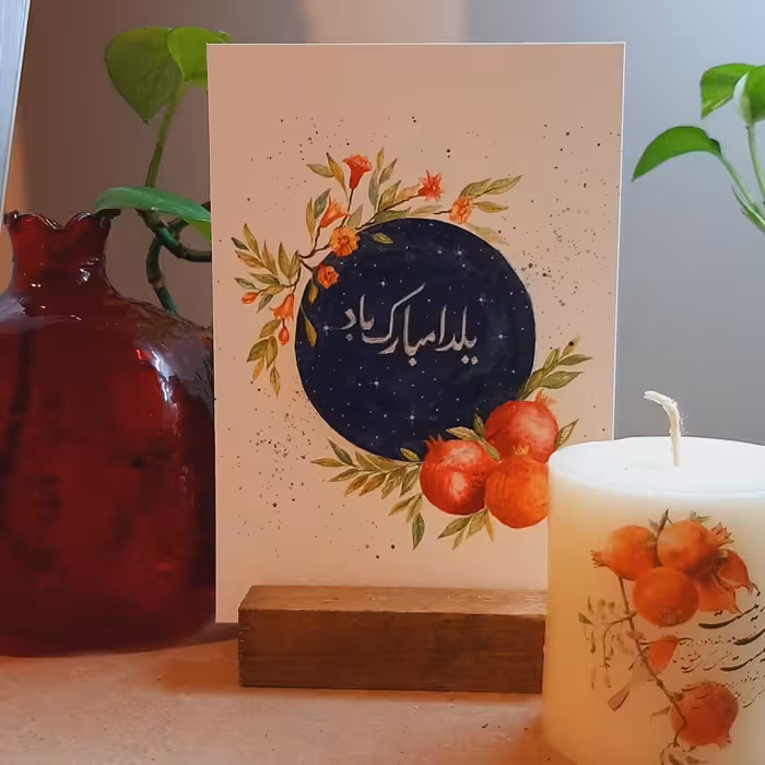 کارت هدیه یلدایی 6