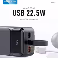 پاوربانک کانفلون مدل A55Q ظرفیت 30000 میلی آمپر ساعت