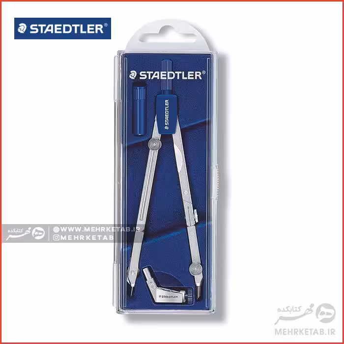 پرگار استدلر مدل بیسیک Staedtler Basic Compass