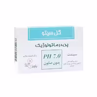 پن درماتولوژیک PH7.0 گل سیتو