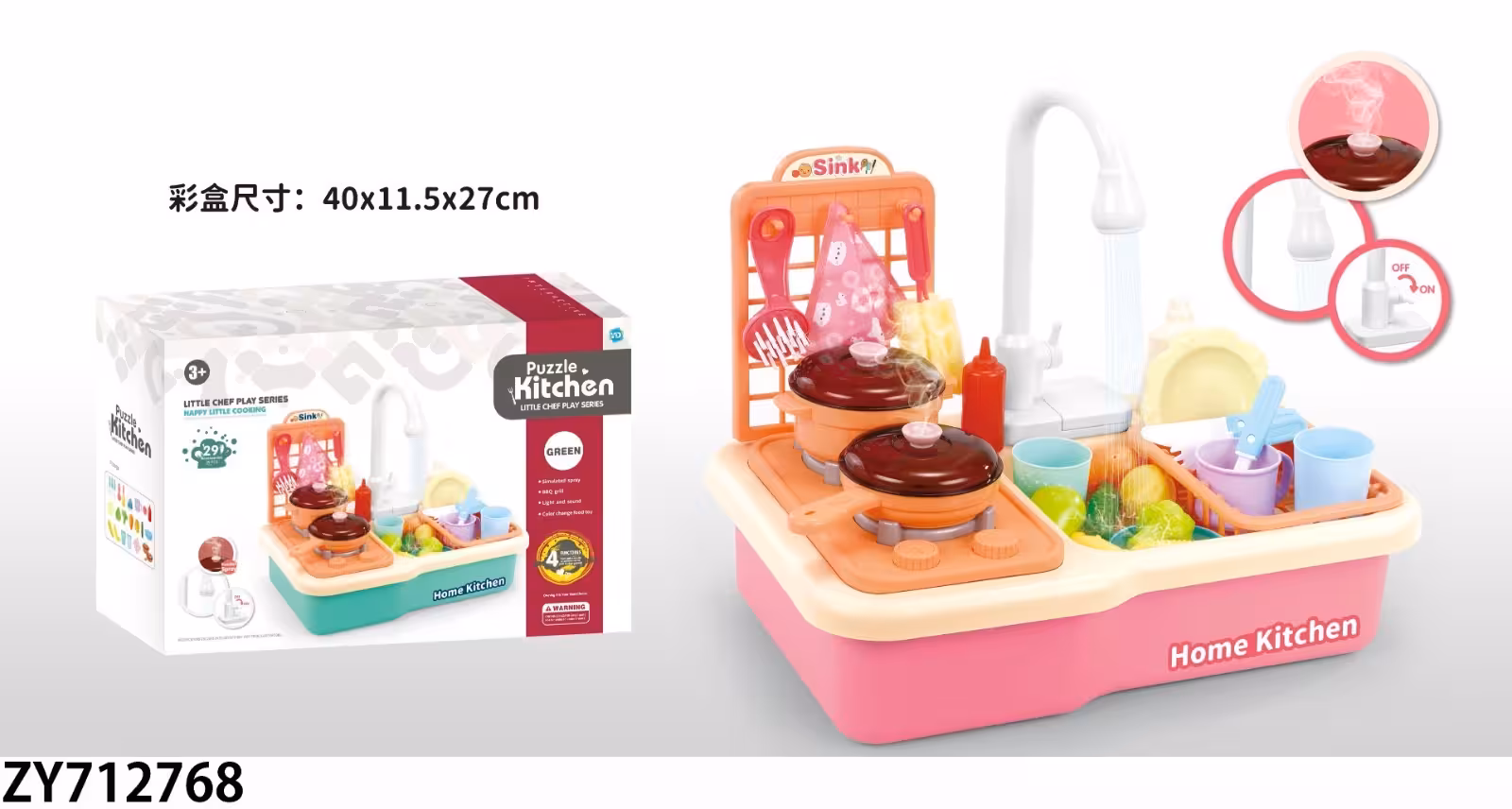 اسباب بازی سینک با قابلیت بخار از اجاق گاز همراه با لوازم