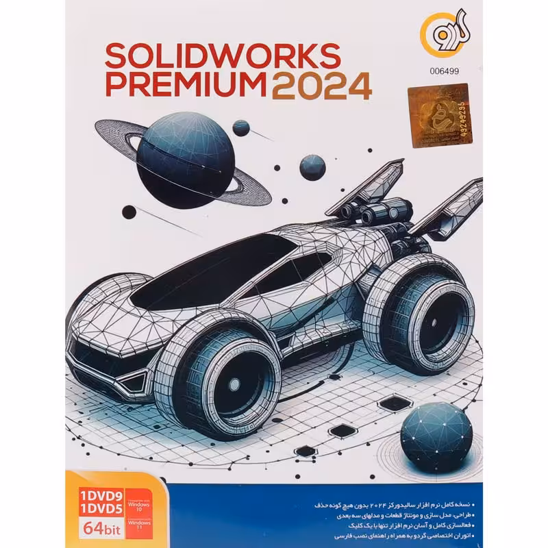 SolidWorks Premium 64Bit 2024 1DVD9 1DVD5 گردو