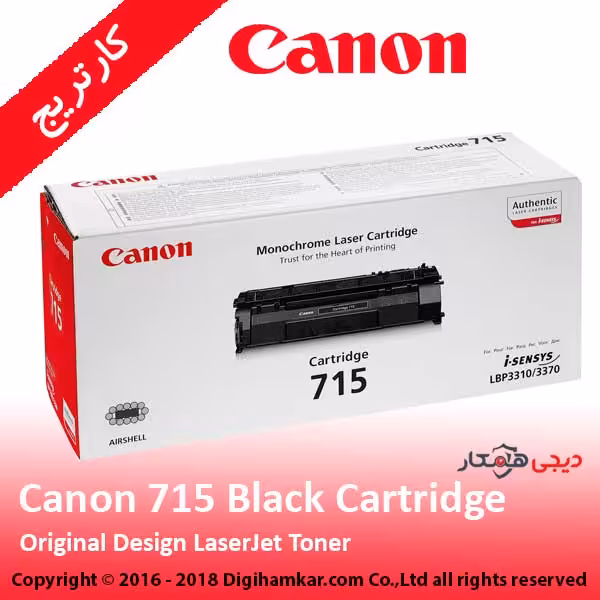 تونر کارتریج مشکی کانن مدل 715