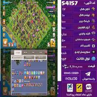 اکانت کلش لول 254 تاون 17 لول 100 کویین 100 واردن  رویال چمپیون 50 شاهزاده مینیون 80 تغییرنام 1000 کد 54157