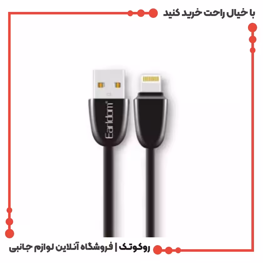 کابل شارژ USB به لایتنینگ ارلدام مدل EC-004L طول 1 متر