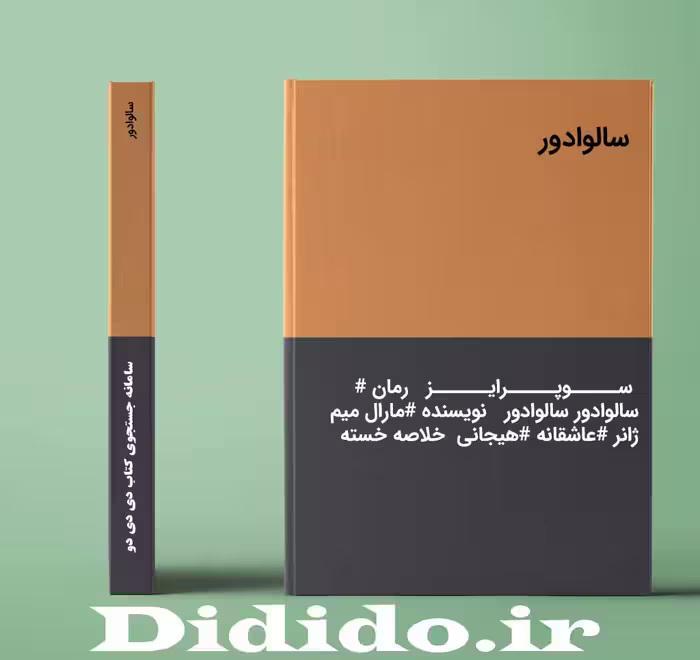 دانلود رمان سالوادور