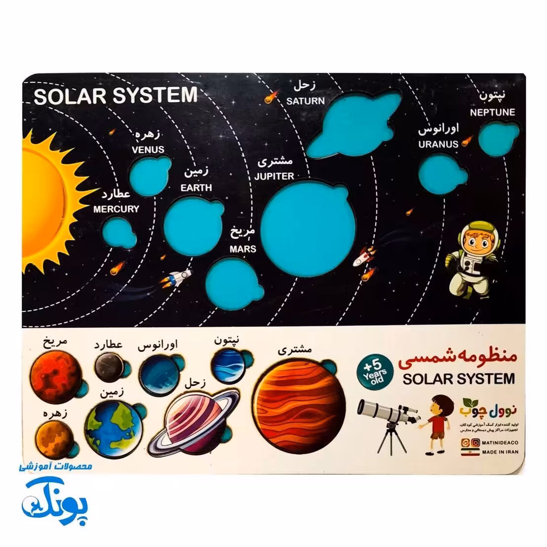 کیت پازل منظومه شمسی چوبی