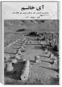 کتاب آی خانم