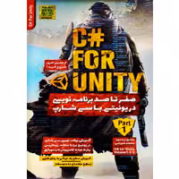 برنامه نویسی در Unity با C#-پارت 1-آریاگستر-160000