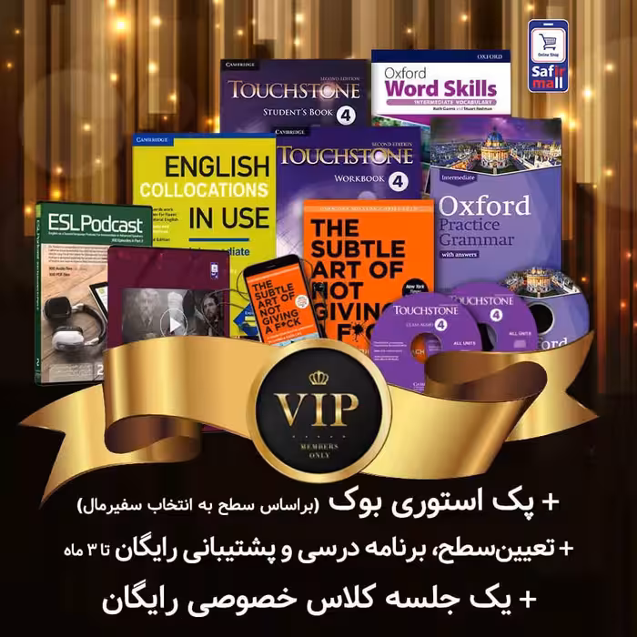 پک خودآموز VIP - سطح آپر - اینترمدیت