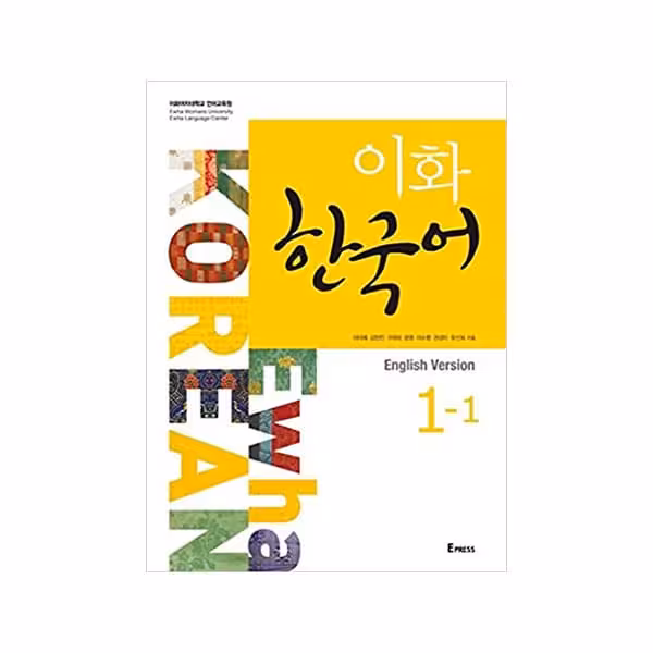 Ewha Korean 1-1
