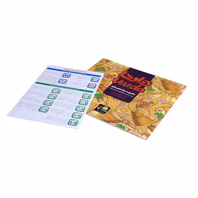 بازی فکری مدل واردا