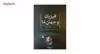 کتاب فیزیک و جهان ما اثر پائول پارسونز