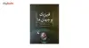 کتاب فیزیک و جهان ما اثر پائول پارسونز