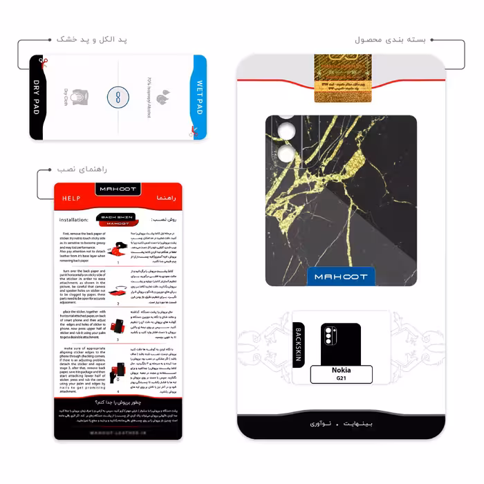 برچسب پوششی ماهوت مدل Graphite-Gold-Marble مناسب برای گوشی موبایل نوکیا G21