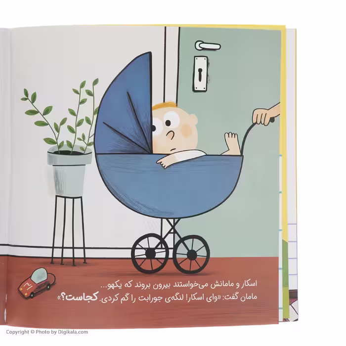 کتاب اسکار لنگه جورابی اثر ای اچ بنجامین انشارات پرتقال