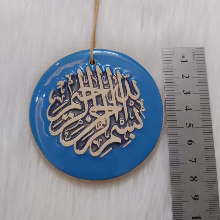 آویز سفالی طرح بسم الله الرحمن الرحیم کد bes110