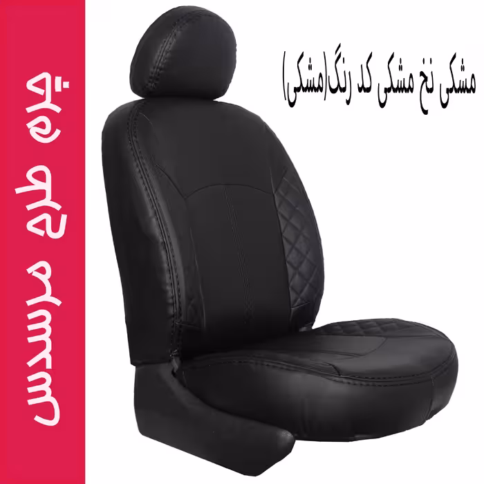 روکش صندلی خودرو جلوه مدل MS12N مناسب برای پژو پارس