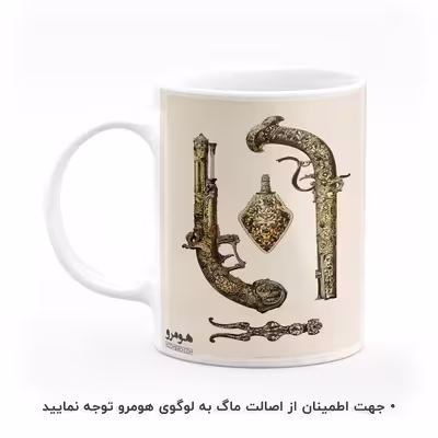 ماگ هومرو طرح تفنگ دو لول مدل MG7967