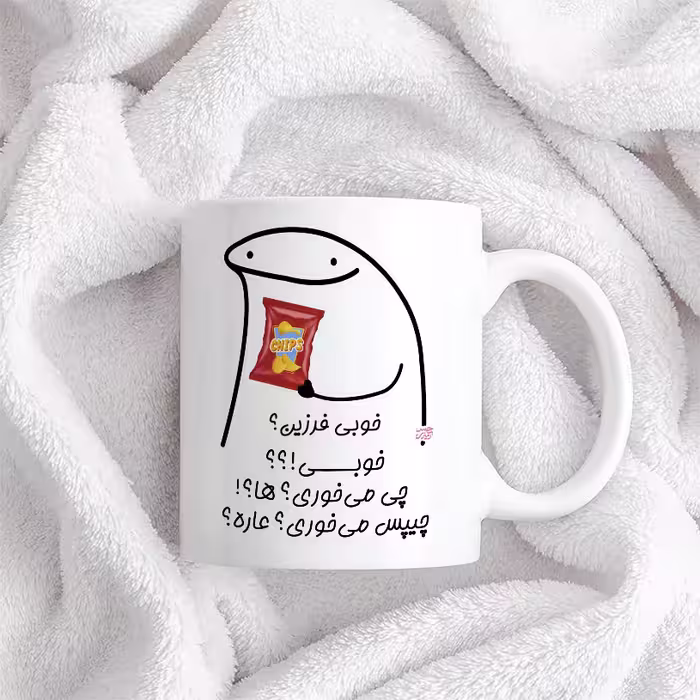 ماگ حس آمیزی طرح چیپس میخوری مدل فرزین