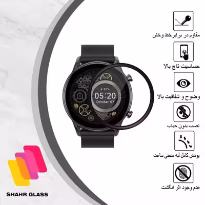 محافظ صفحه نمایش نانو شهر گلس مدل PMSR مناسب برای ساعت هوشمند  هایلو LS10 RT2