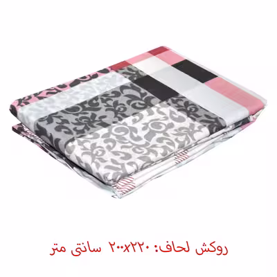 سرویس ملحفه بیلینا مدل Class دو نفره 4 تکه