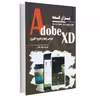 کتاب Adobe XD برای همه اثر جنیفر اسمیث و کریستوفر اسمیث انتشارات آتی‌نگر