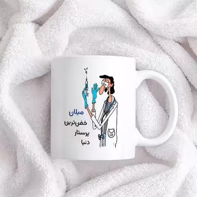 ماگ حس آمیزی طرح پرستار مدل میلان