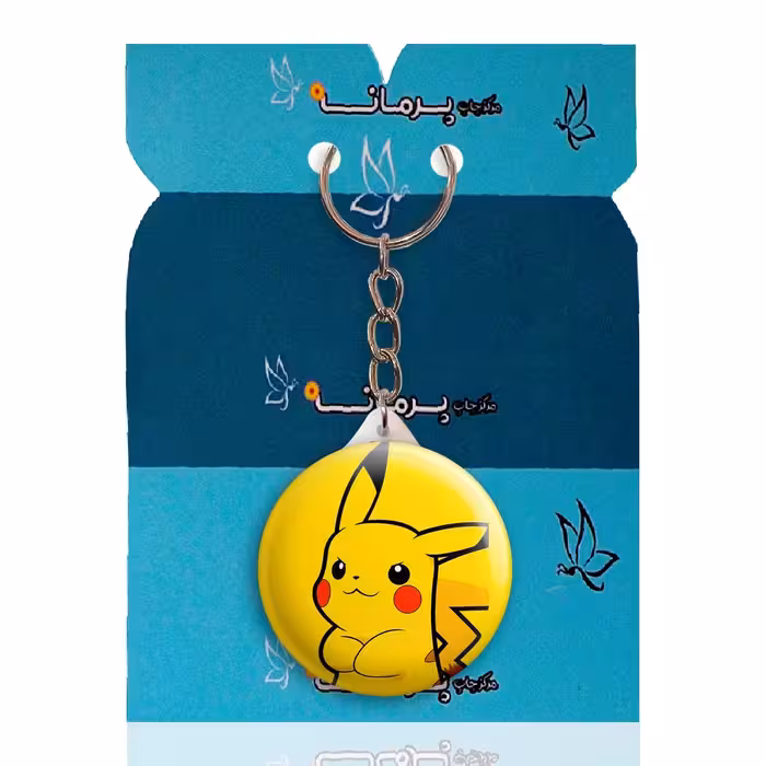 جاکلیدی پرمانه طرح پوکمون کد pmy.2354