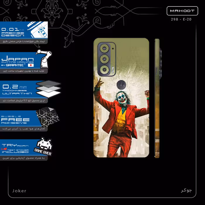 برچسب پوششی ماهوت مدل Joker-FullSkin مناسب برای گوشی موبایل موتورولا Edge 20