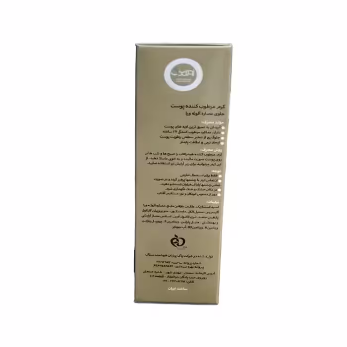 کرم مرطوب کننده اوری فاب مدل آلوئه ورا حجم 50 میلی لیتر