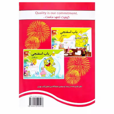 کتاب هوش مهد کودک اثر امیر هوشنگ اقبال پور انتشارات آبرنگ