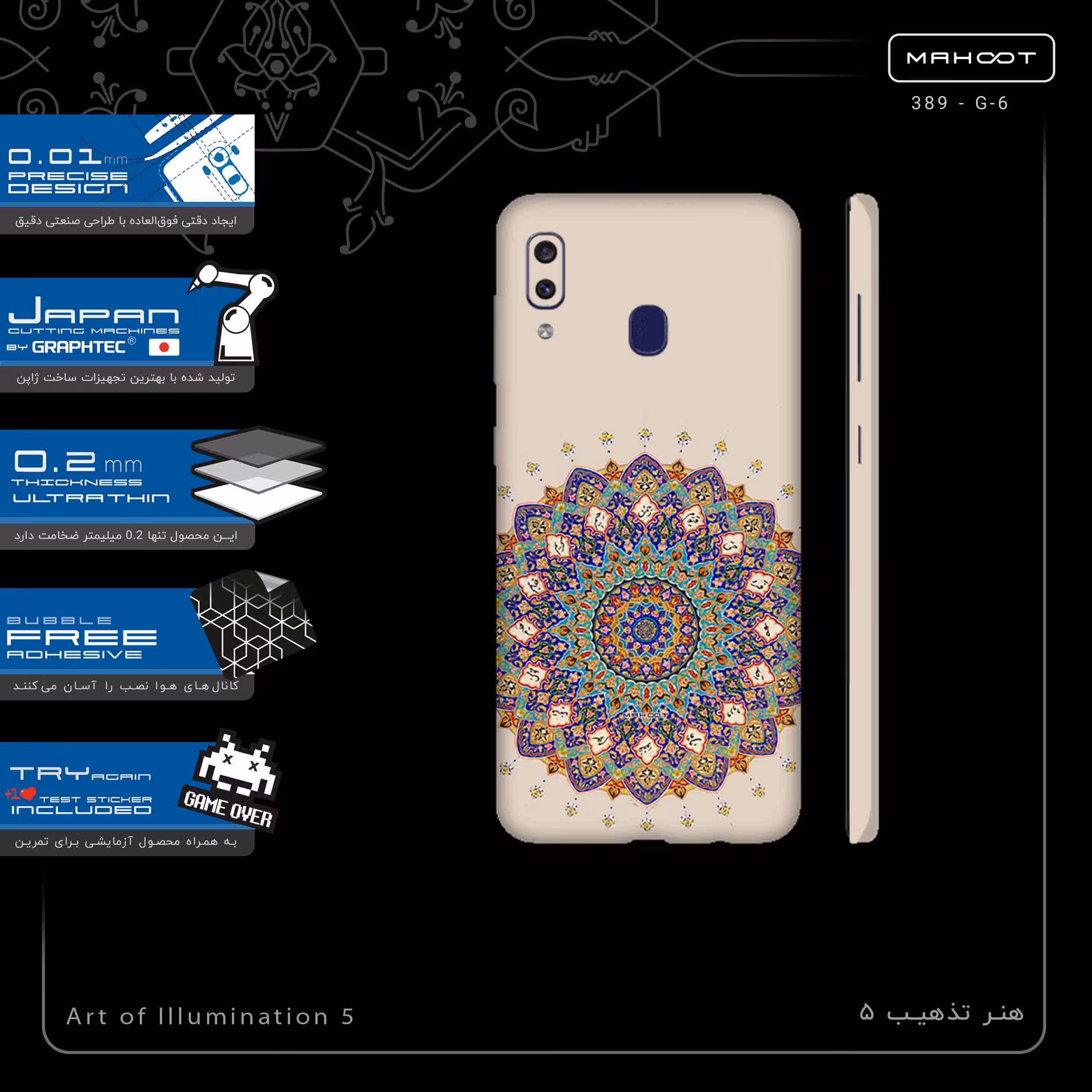 برچسب پوششی ماهوت مدل Art of Illumination 5-FullSkin مناسب برای گوشی موبایل سامسونگ Galaxy M10s
