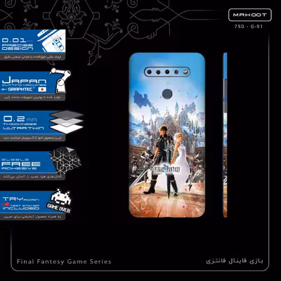 برچسب پوششی ماهوت مدل Final Fantesy Game Series-FullSkin مناسب برای گوشی موبایل ال جی K51s
