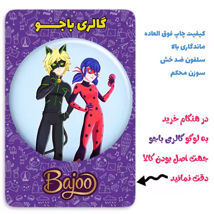 پیکسل گالری باجو طرح دختر کفشدوزکی کد 185