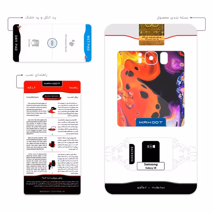 برچسب پوششی ماهوت مدل Abstract Oil Art مناسب برای گوشی موبایل سامسونگ Galaxy S8