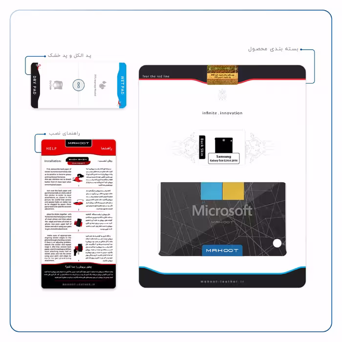 برچسب پوششی ماهوت مدل Microsoft-Logo مناسب برای تبلت سامسونگ Galaxy Tab S2 8.0 2016 T719N