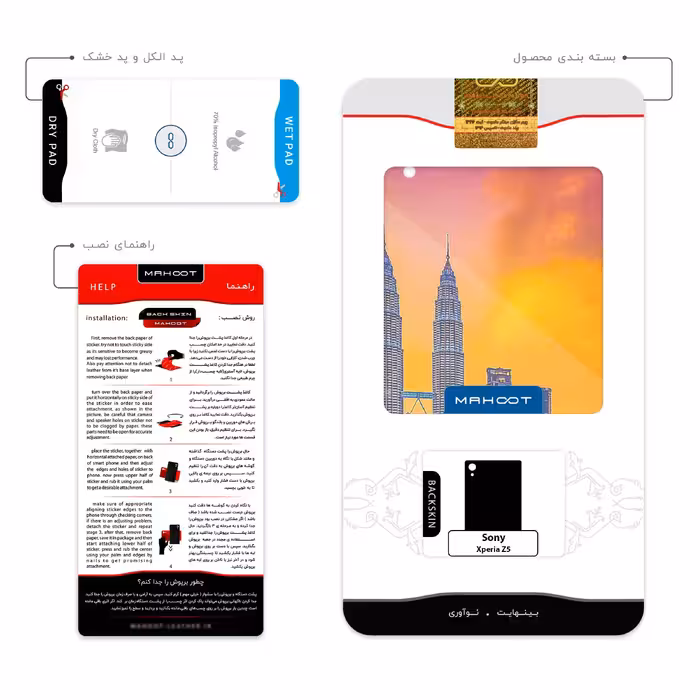 برچسب پوششی ماهوت مدل City of Kuala Lumpur مناسب برای گوشی موبایل سونی Xperia Z5