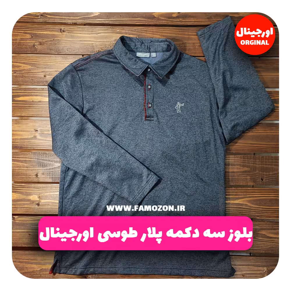 بلوز سه دکمه پلار طوسی اورجینال